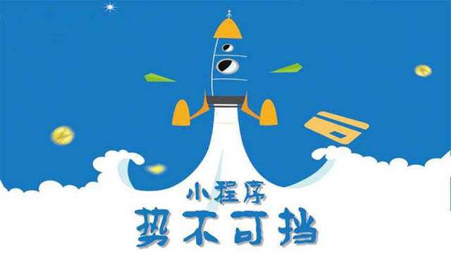 庐山微信小程序开发如何助力传统零售商突破经营难题